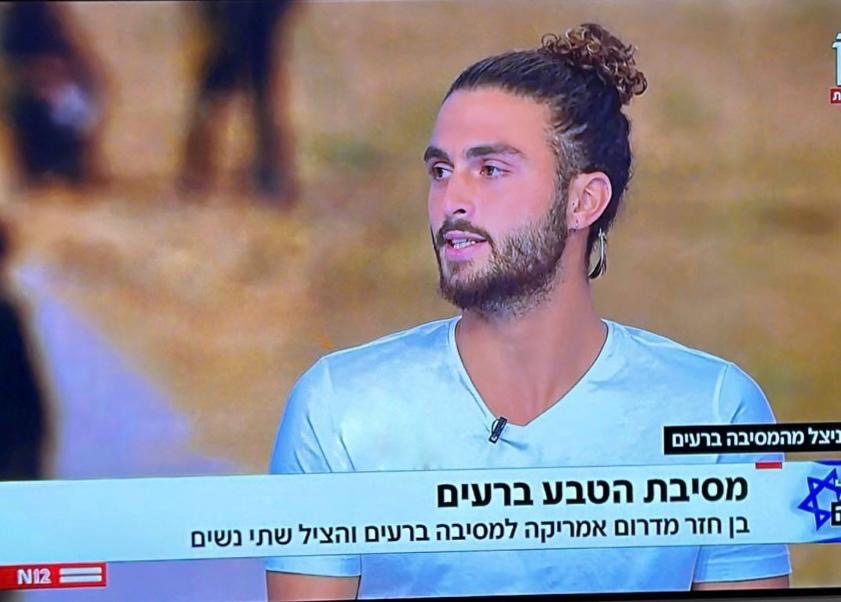 בן שדה בתקשורת